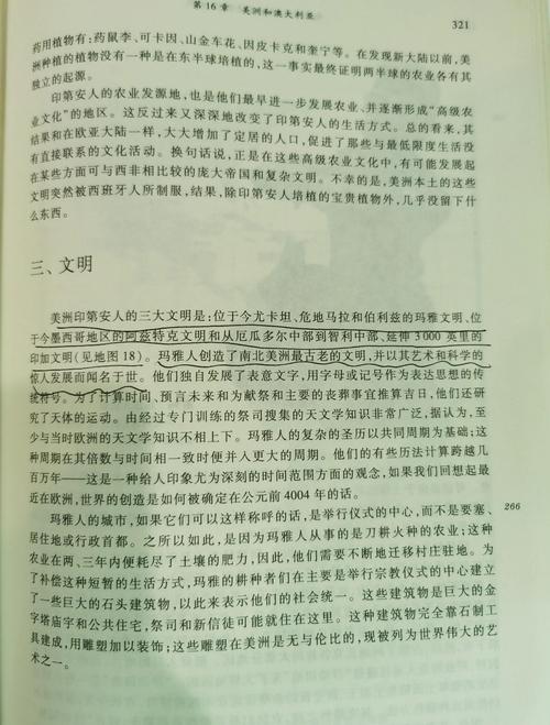 西方文明探秘14147，穿越历史长河，探寻人类文明的璀璨瑰宝
