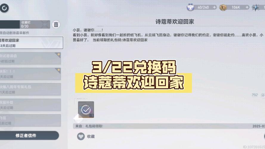 深空之眼兑换码大全,最新兑换码分享及游戏深度解析