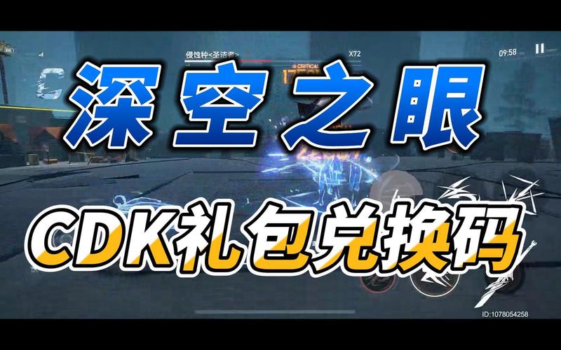 深空之眼兑换码大全,最新兑换码分享及游戏深度解析