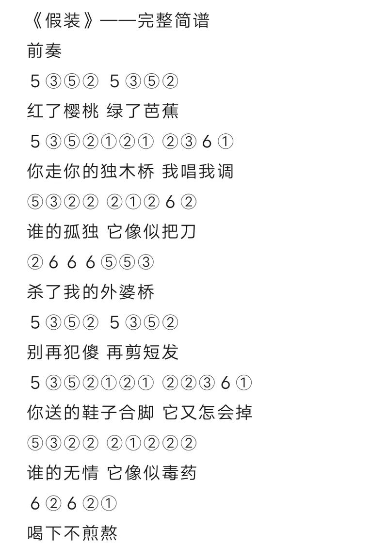 光遇简单易学乐谱大全,探索音乐与冒险的奇妙交融