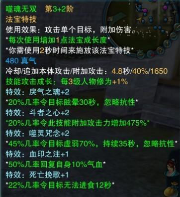 梦幻诛仙手游深度揭秘,黑心老人法宝噬血珠获取秘籍与趣味玩法探索