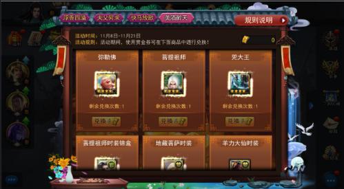 乱斗西游2应用宝版本转移平台全攻略及趣味玩法揭秘