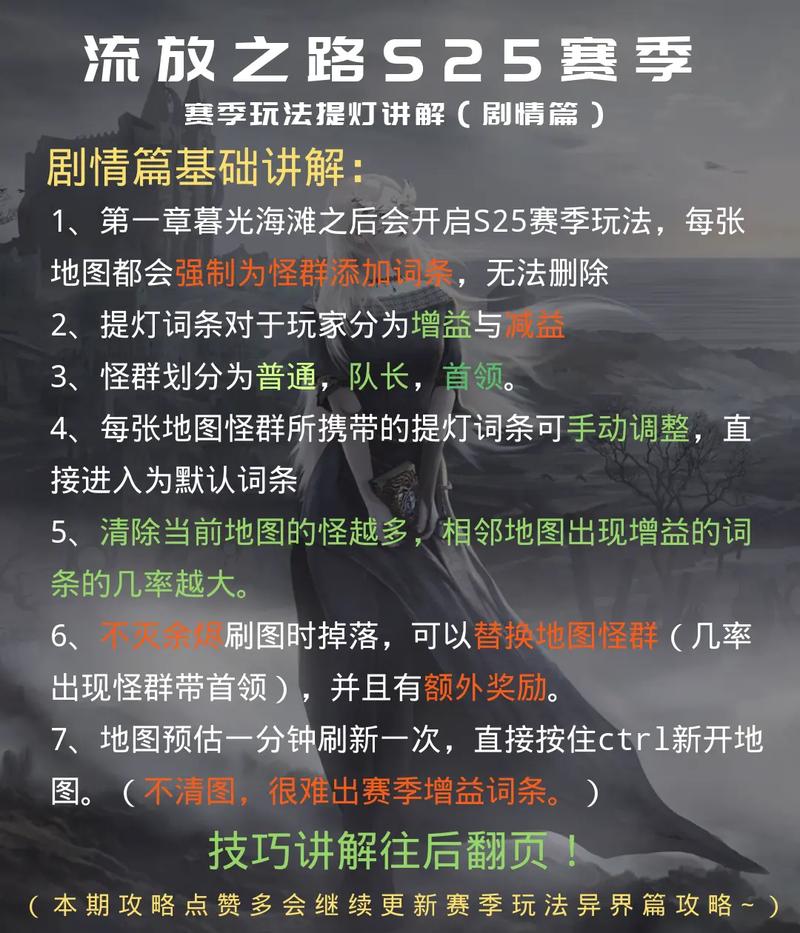 流放之路手游深度解析,伙伴与宠物的奇妙差异及趣味玩法探索