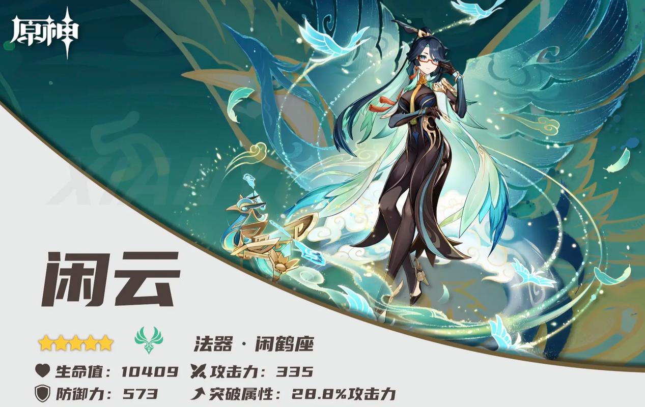 原神留云借风真君解密全攻略,探索仙府,解锁神秘机关