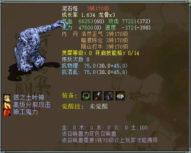 大话西游手游泥石怪召唤兽获取攻略及趣味玩法揭秘