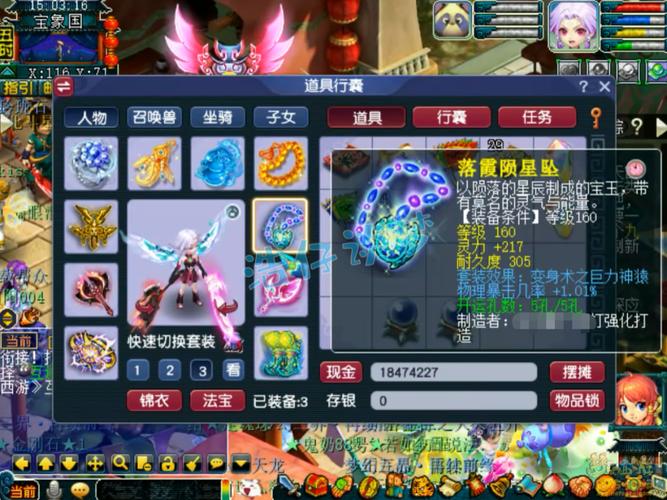 梦幻西游175级九黎城，热血征途，热爱与追求共铸暴力输出传奇！