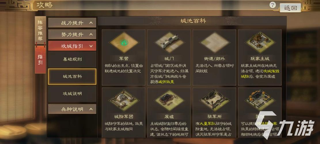 三国志战棋版成就系统全解析，查看方法与趣味玩法大揭秘