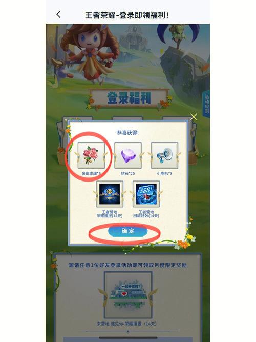 王者荣耀免费快速获取亲密玫瑰全攻略,解锁亲密互动的趣味玩法