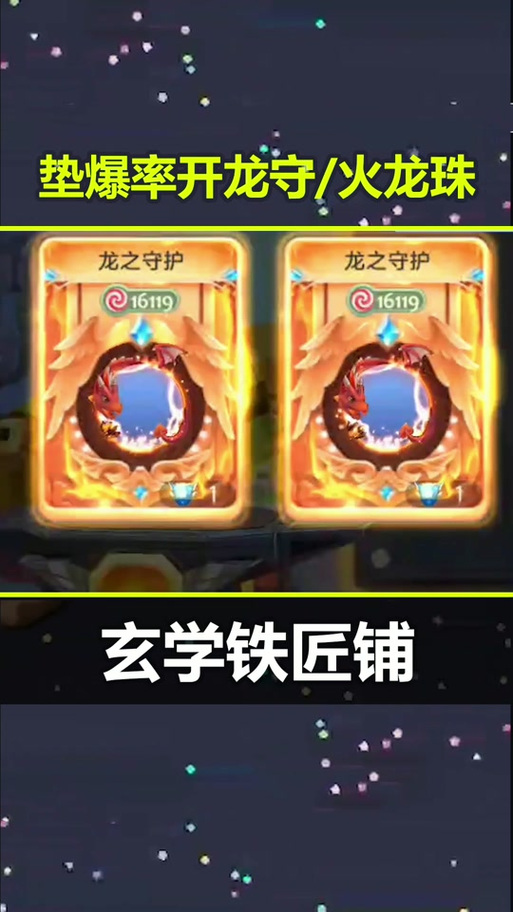 球球大作战铁匠铺升级揭秘,1至5级神秘奖励全览及趣味玩法介绍