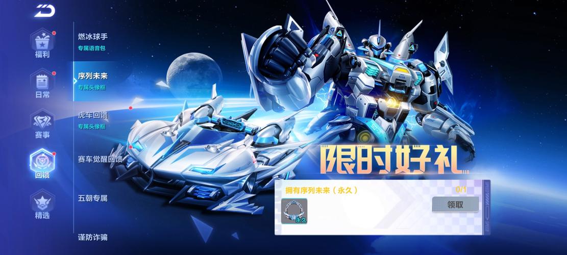 QQ飞车手游序列未来LYR与源极之星EXA巅峰对决,谁将主宰赛道?