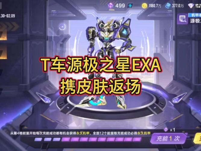 QQ飞车手游序列未来LYR与源极之星EXA巅峰对决,谁将主宰赛道?