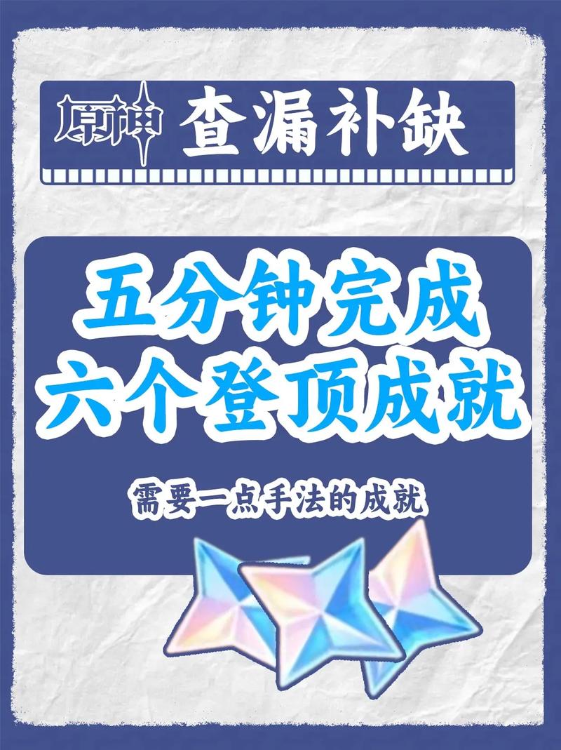 原神知比山火炬解密全攻略,探索与智慧的极致碰撞,解锁隐藏秘境