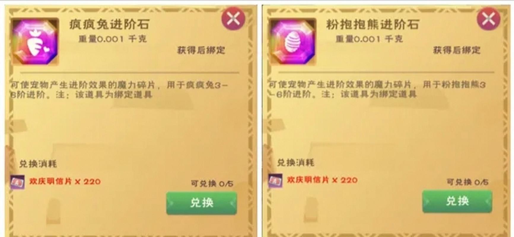 创造与魔法东海石获取攻略及趣味玩法揭秘