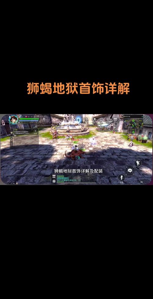 龙之谷手游狮蝎套装制作材料全攻略,解锁顶级装备,探索无限可能!
