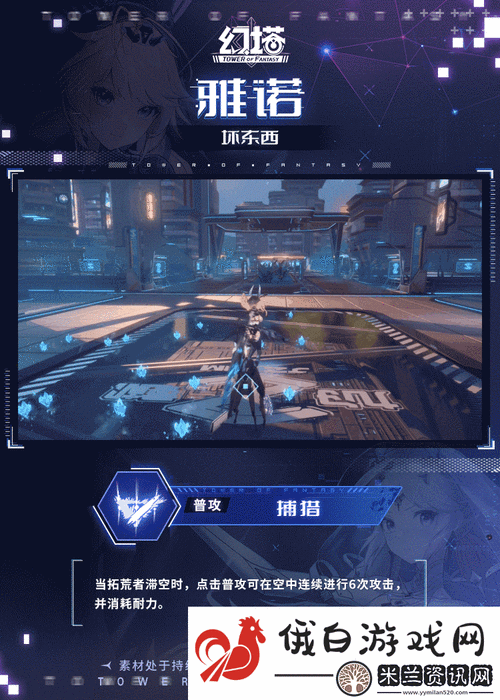幻塔雅诺上线时间表正式揭晓,深入探索最新发布时间与精彩玩法资讯