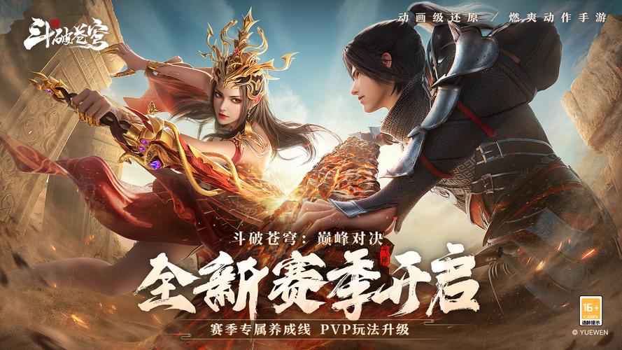最后的封印手游震撼发布,幻想类角色扮演新纪元等你来探索!