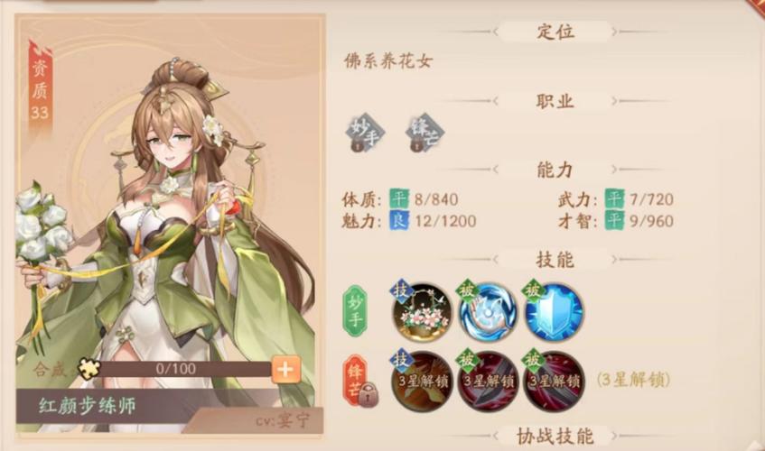 少年三国志强沙场兵典红颜篇通关秘籍,策略与红颜的双重较量