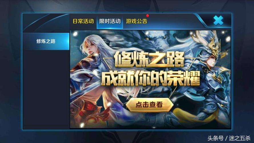 王者荣耀技术哥哥修炼之路积分到账BUG修复公告及趣味玩法揭秘