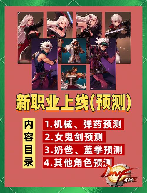 DNF手游面临史上最大危机,玩家热议策划动向,未来新玩法能否力挽狂澜?