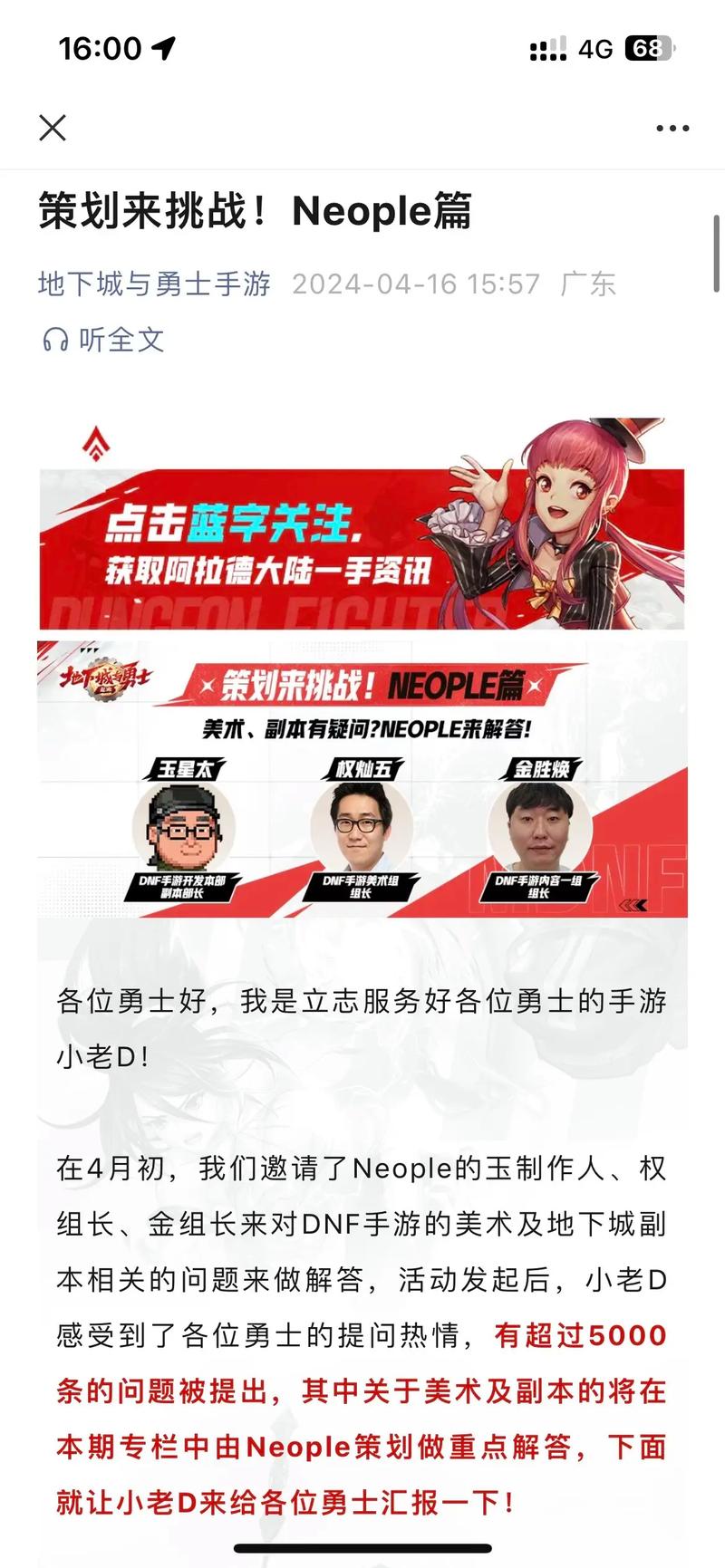 DNF手游面临史上最大危机,玩家热议策划动向,未来新玩法能否力挽狂澜?