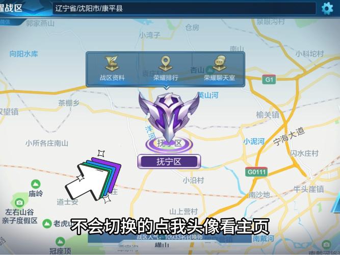 王者荣耀微区和Q区跨服组队全攻略,解锁全新玩法,畅享并肩作战乐趣