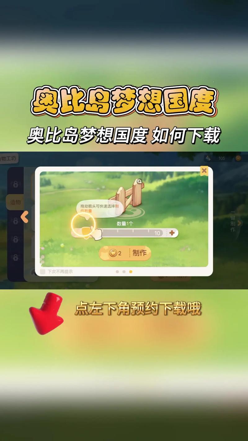 奥比岛手游熊猫阿达的信初寻之路,梦想国度第30天神秘位置大探秘