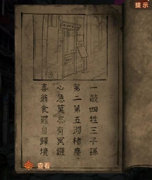 纸嫁衣7,桥边纸人灯笼解谜之旅——揭秘卿不负的彩色谜题世界,沉浸式探险等你挑战!