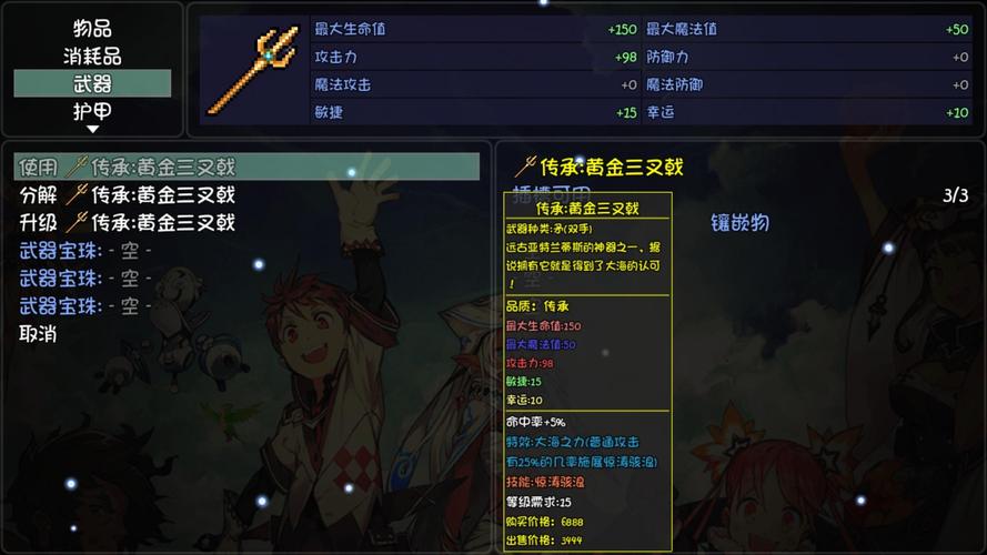 重生细胞深渊三叉戟及图纸获取全攻略,解锁全新战斗体验