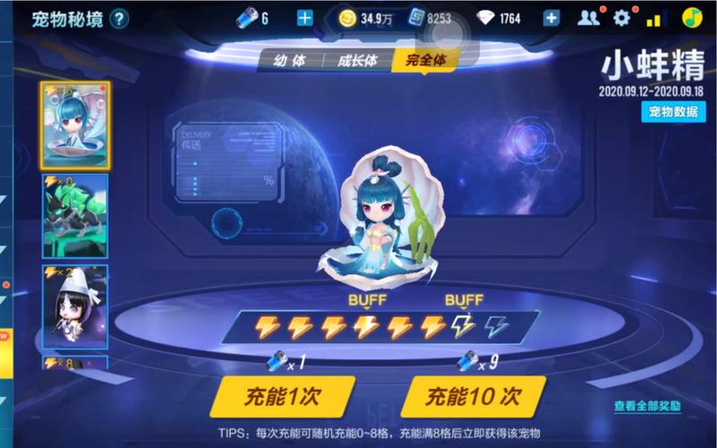 QQ飞车手游宠物小蚌精全面评测与技能属性详解