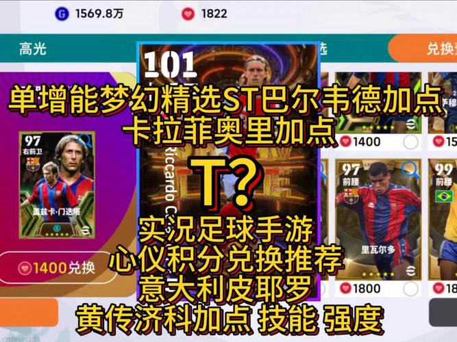 FIFA17手游转会难题攻略,解锁转会新玩法,打造梦幻球队!