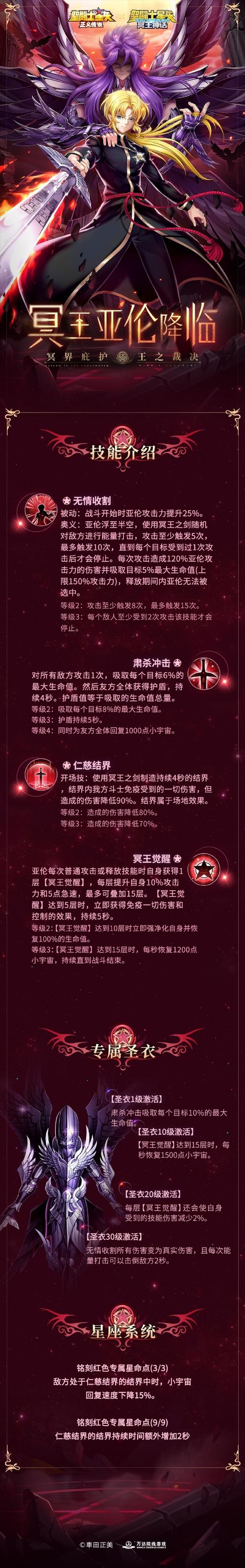 深空之眼冥王刻印与神格搭配全攻略,解锁冥王的最强形态
