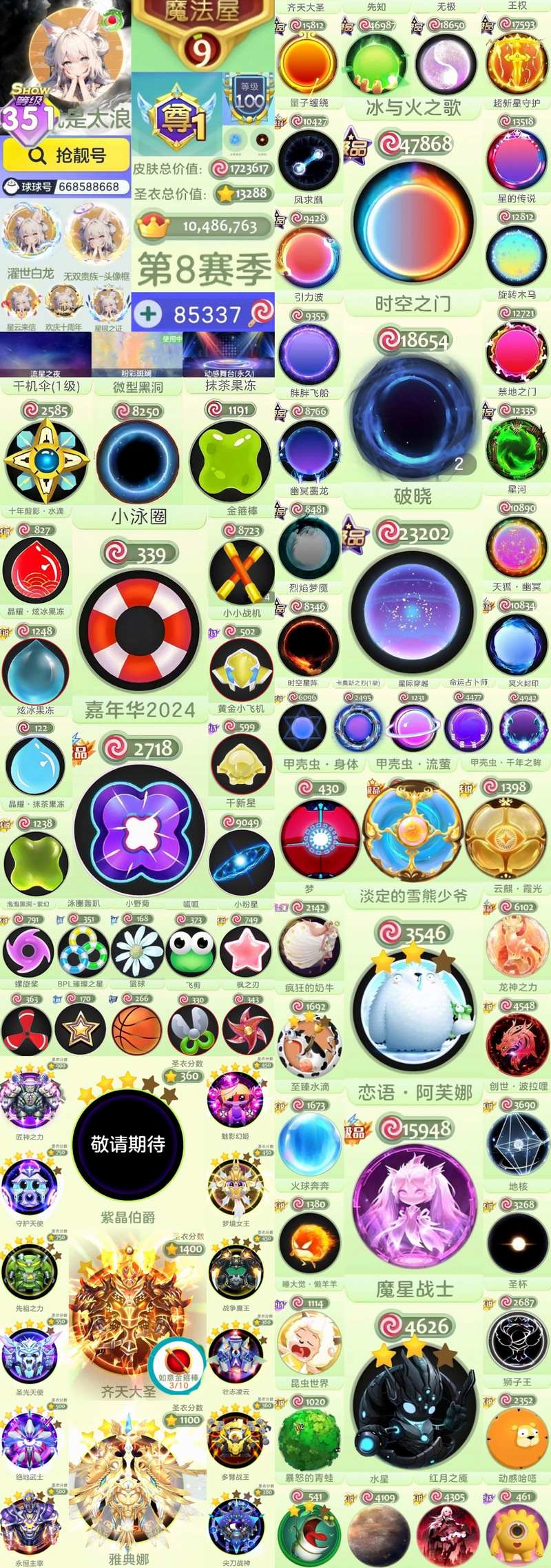 球球大作战新光环幸福摩天轮获取全攻略,解锁梦幻光环的秘诀大公开