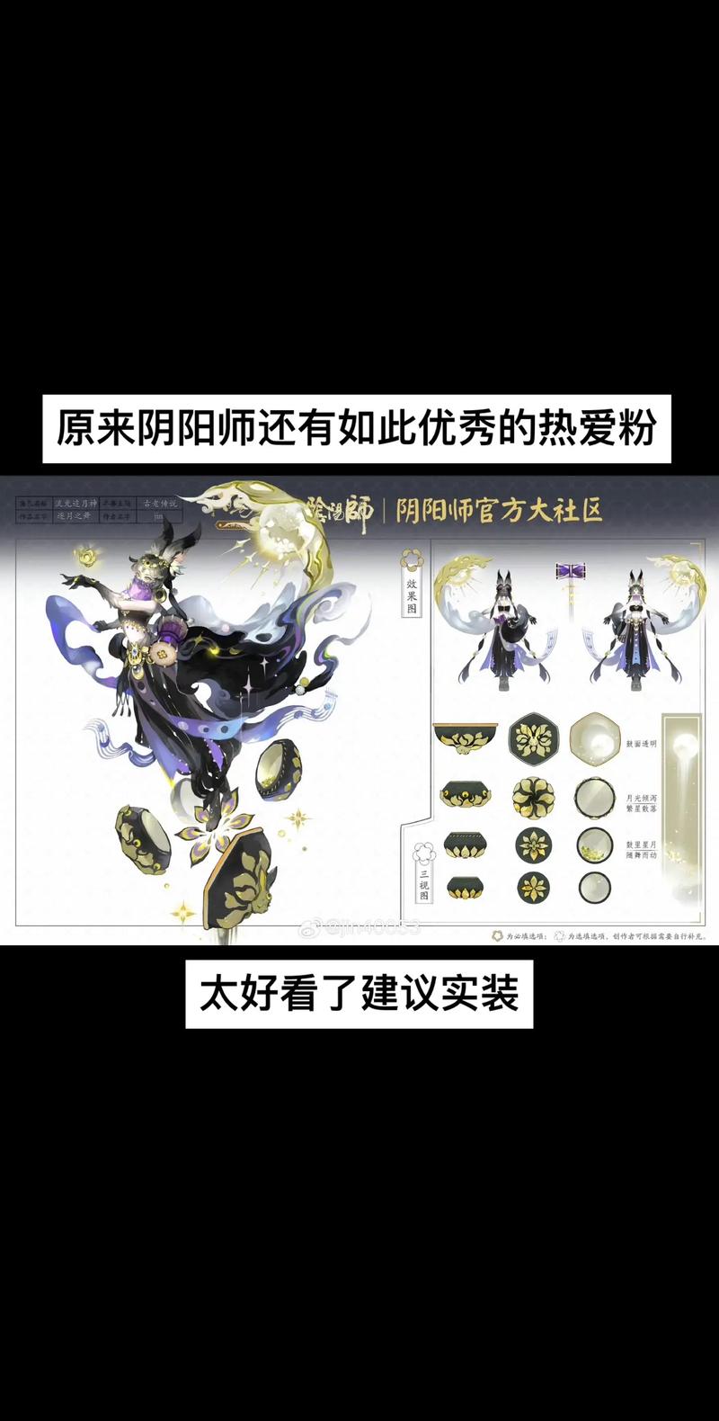 阴阳师追月神厉害吗?追月神技能属性及趣味玩法详解