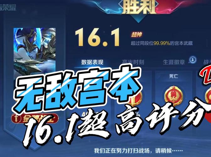 王者荣耀宫本武藏频繁削弱背后,探索英雄平衡与趣味新玩法