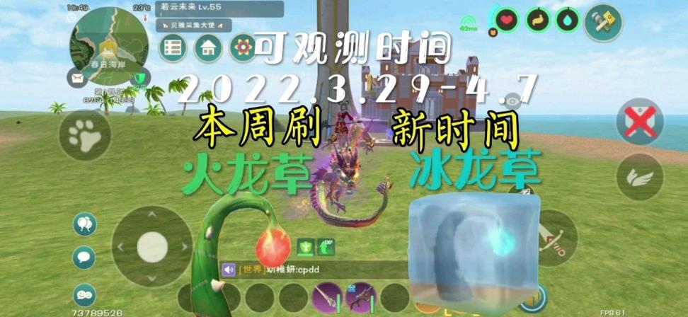 创造与魔法冰龙涎草刷新地点全攻略与趣味玩法探索