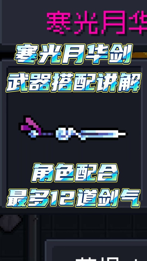 元气骑士哪个武器伤害最高?揭秘顶级武器与趣味玩法!