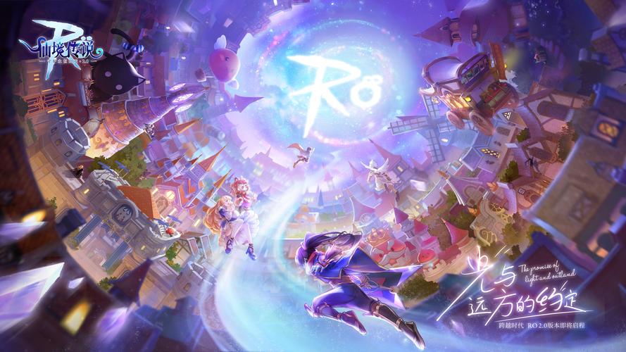 仙境传说RO,守护永恒的爱紫色染料获取秘籍与合成攻略大揭秘!探索多彩世界的奇幻之旅