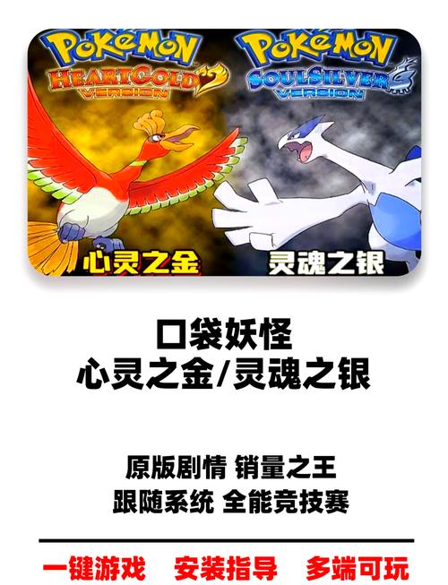 口袋妖怪心金魂银白金战斗塔挑战,揭秘无限连胜秘诀