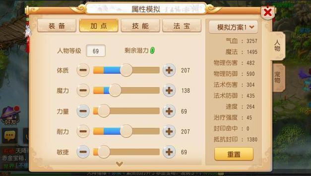 梦幻西游手游化生寺加点推荐及趣味玩法解析