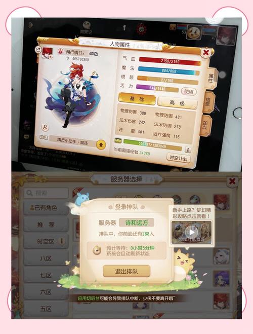 梦幻西游手游化生寺加点推荐及趣味玩法解析