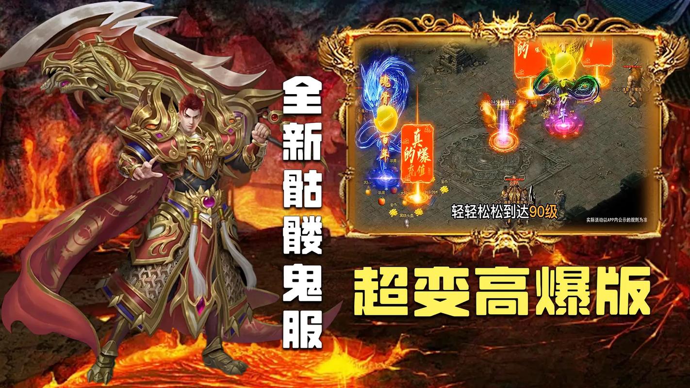 至尊超变传奇手游震撼发布,重温经典,点燃战斗激情的传奇之旅