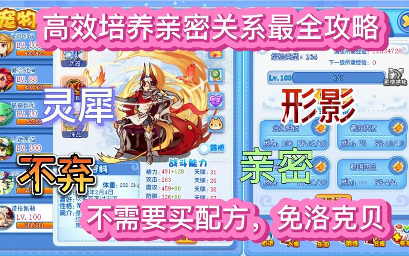 洛克王国世界洛克贝获取全攻略及趣味玩法揭秘