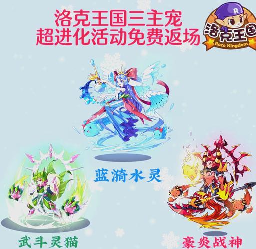 洛克王国世界洛克贝获取全攻略及趣味玩法揭秘