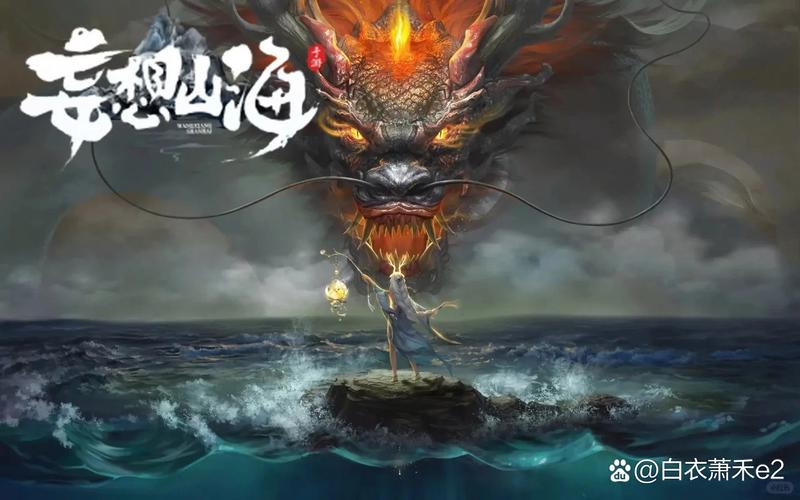 妄想山海幻境深度攻略,挑战红蚩尤实战策略与趣味玩法揭秘