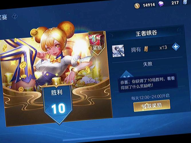 王者荣耀赏金联赛奖励全面解析,荣耀之路,金币与皮肤等你来拿!