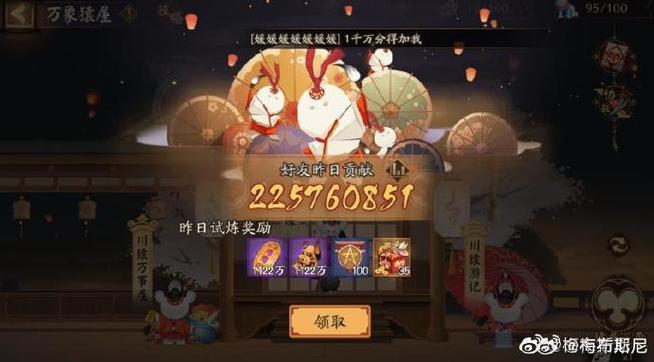 阴阳师手游,伞剑的守护10层通关秘籍与趣味玩法揭秘