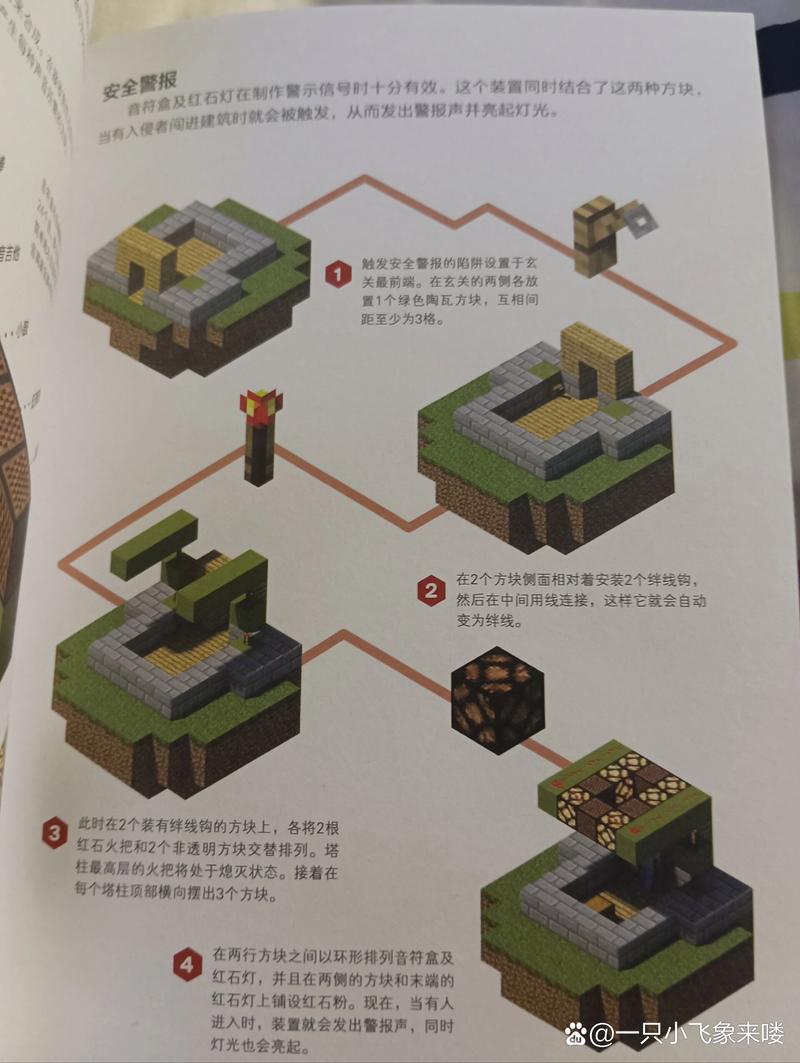 我的世界红石比较器深度解析,合成公式、功能应用与趣味玩法全揭秘