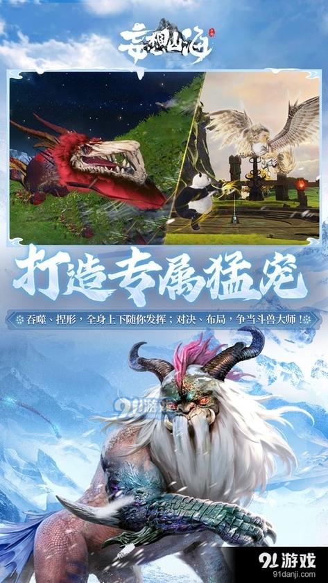 妄想山海挂机辅助免费版引热议,探索奇幻世界的全新玩法揭秘