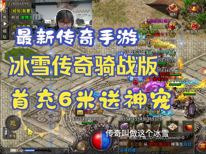 冰雪复古传奇主印搭配攻略,解锁极致战斗体验,探索趣味玩法新境界