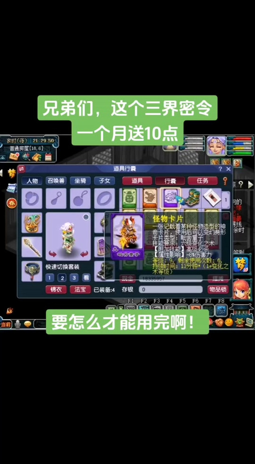 梦幻西游三界密令,解锁珍稀奖励与趣味玩法的钥匙